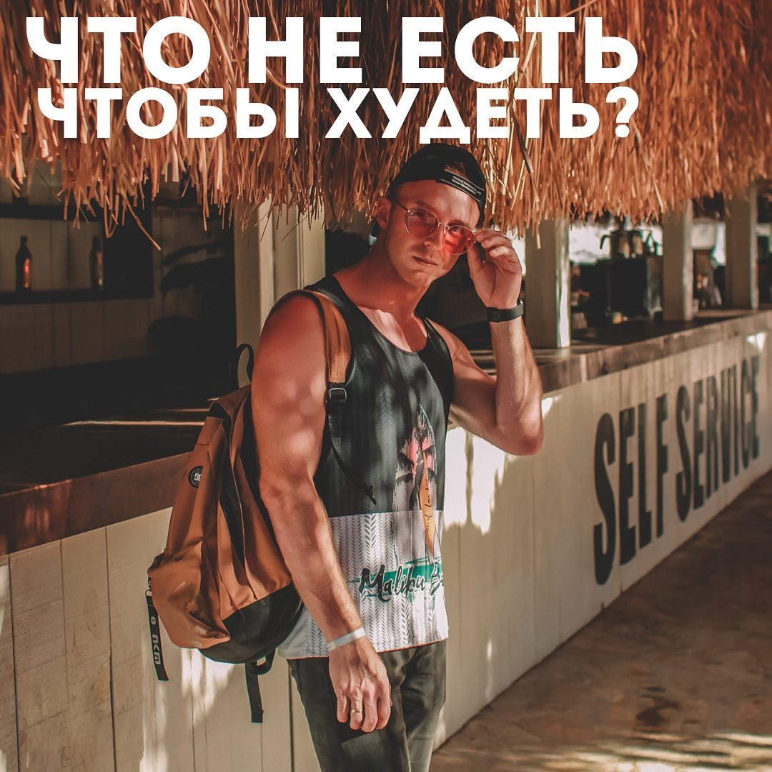 Продукты запрещенные при похудении. Что исключить для похудения?