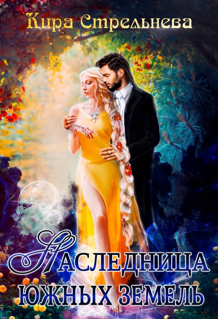 Обложка автора, исходники сток