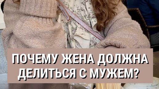 Жена индийского мужа дзен