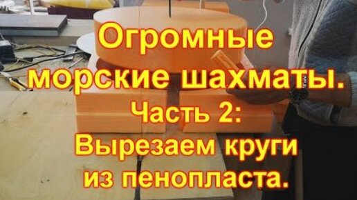 Как резать пенопласт в домашних условиях для лучшего результата