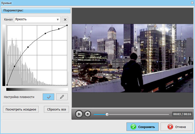 Кривые настроить. Как сделать видео светлым. Кривая регулировки панорамы в микшерах. Высветление видео с помощью нейросетей.