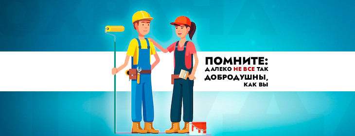 Готов ли ваш коллега так же прийти на помощь в трудную минуту? Или он просто пользуется вашей добротой?