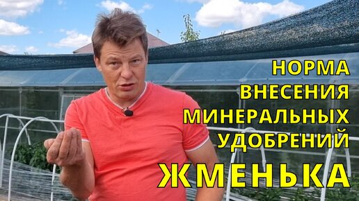 Download Video: подготовка почвы для корнеплодов, норма внесения удобрений одна жменька на грядку!