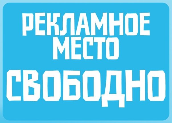 Размещение рекламы в группах