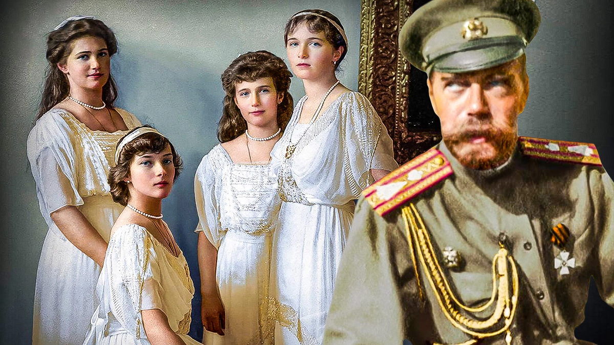 Дочери Николая II  