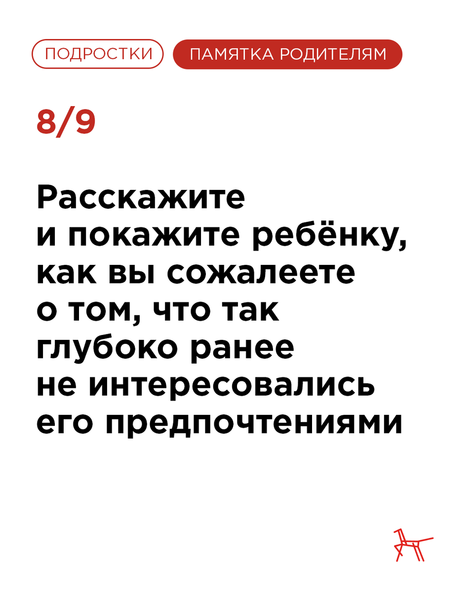 Подростки. Как найти нужные слова для разговора? | Институт воспитания |  Дзен