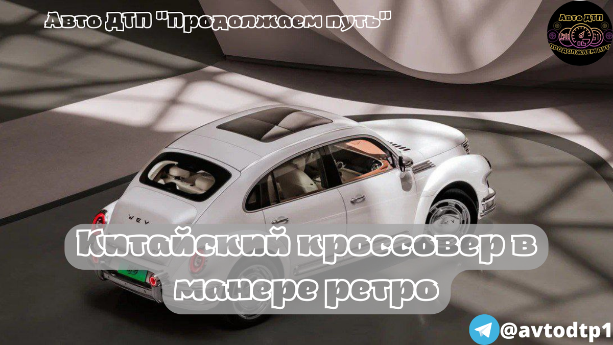 Авто ДТП "Продолжаем путь"