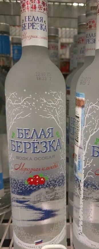 "Белая березка".