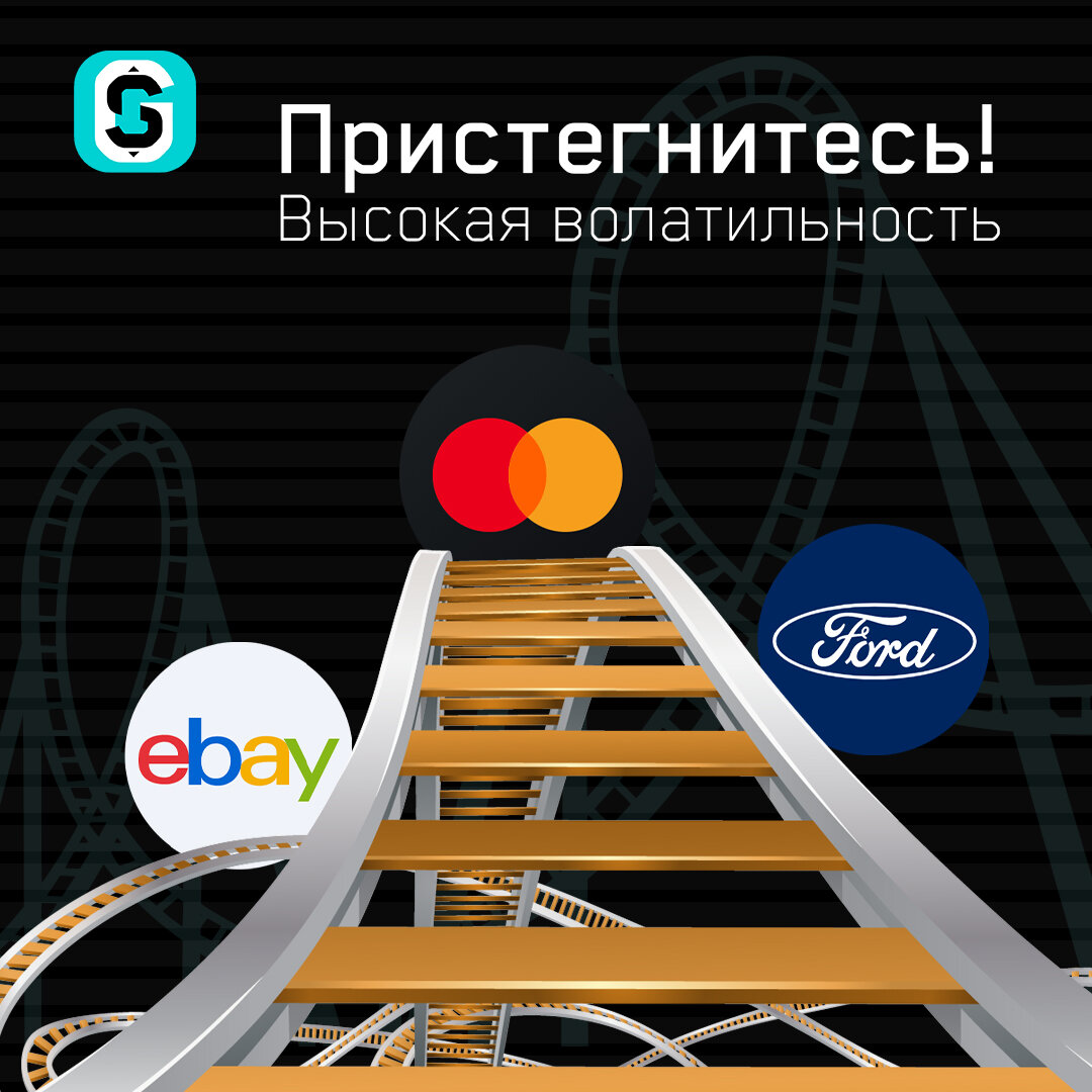 Скриншот из игры в день выхода квартальных отчетов компаний Ford, MasterCard, eBay.