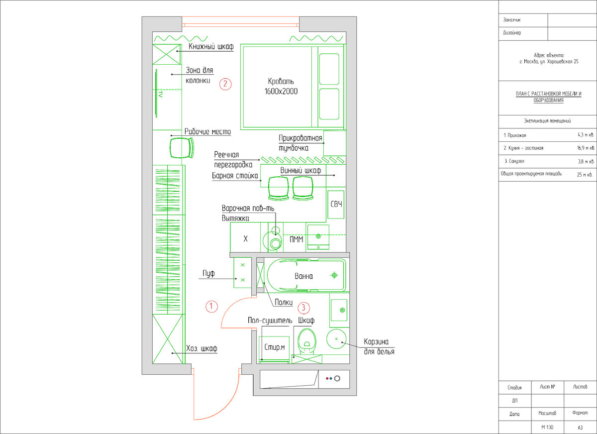 Планировочное решение квартиры-студии.
