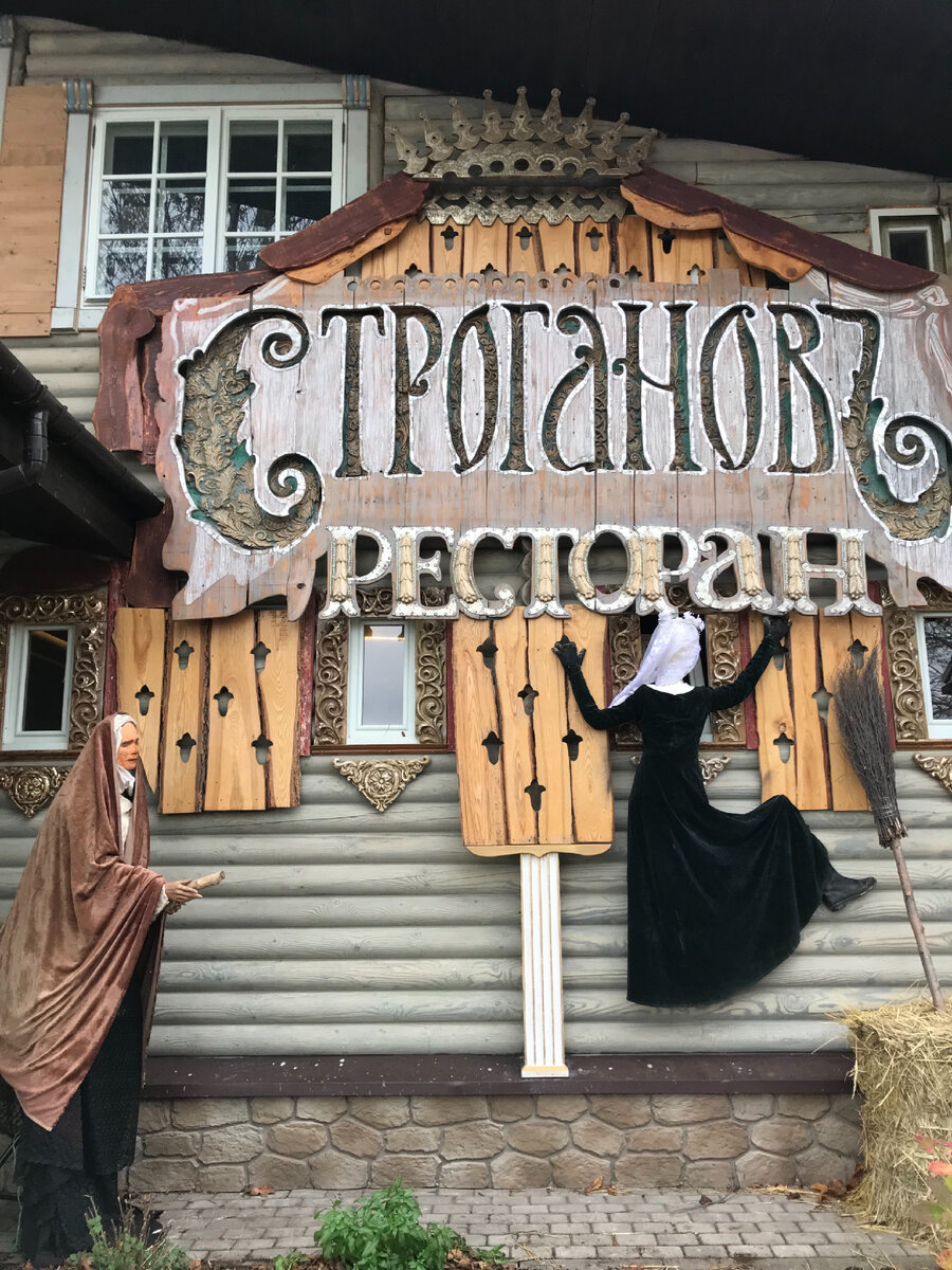 Ресторан строганов псков меню
