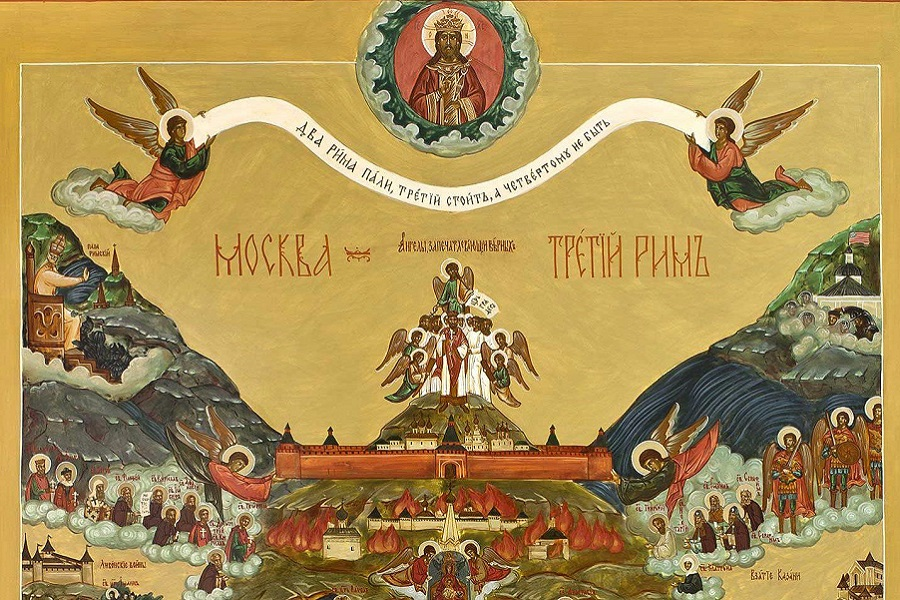 Россия третий рим