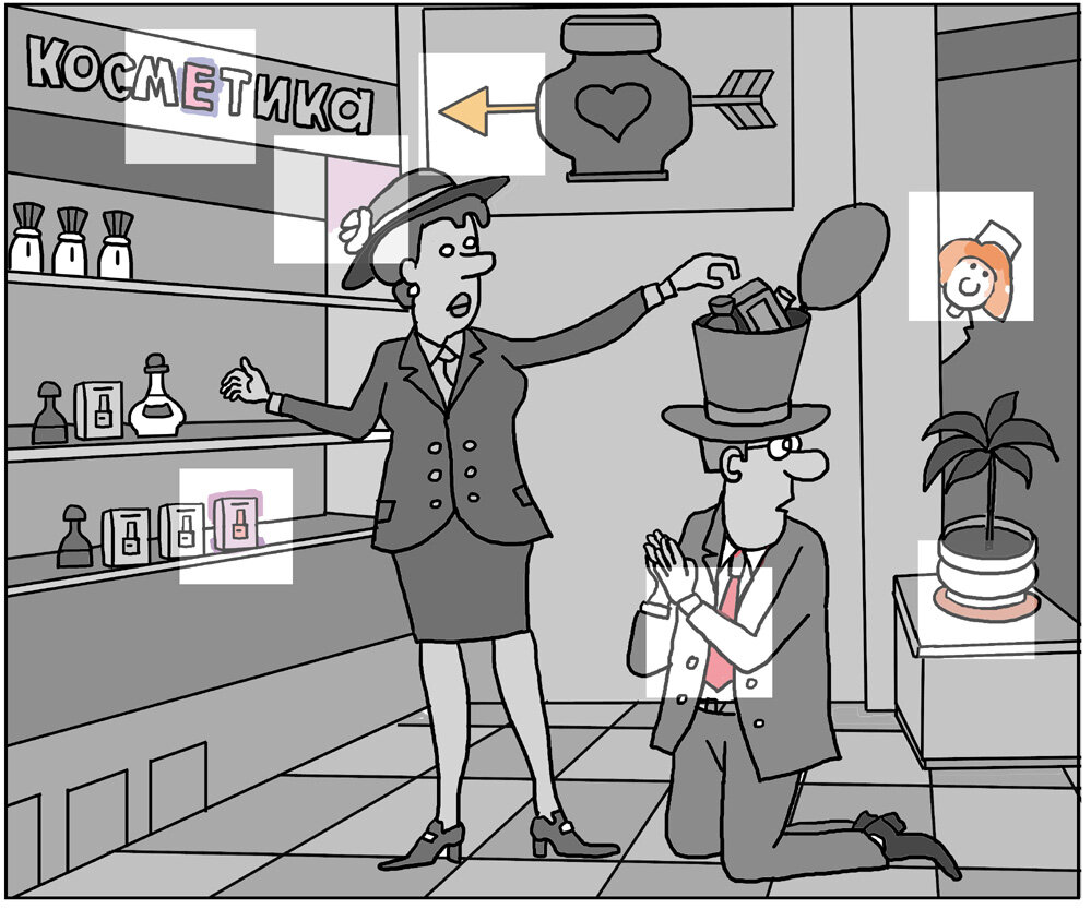 Карикатура жизни 10 отличий на двух картинках. Карикатуры про жизнь. Карикатура жизни от Ненашева Найди отличия. Карикатура жизни от Ненашева Найди отличия новинки