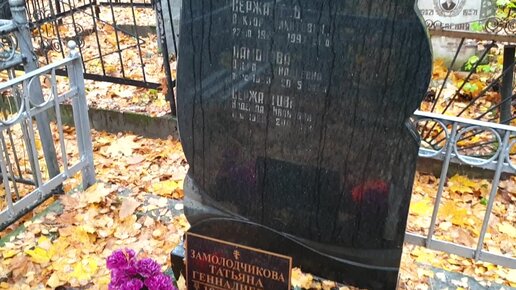 Оля и Яло в Зазеркалье. Покровское кладбище. | Калейдоскоп воспоминаний ...