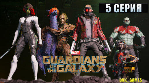 GUARDIANS of the GALAXY ¦ Прохождение 5 ¦ Игры разума