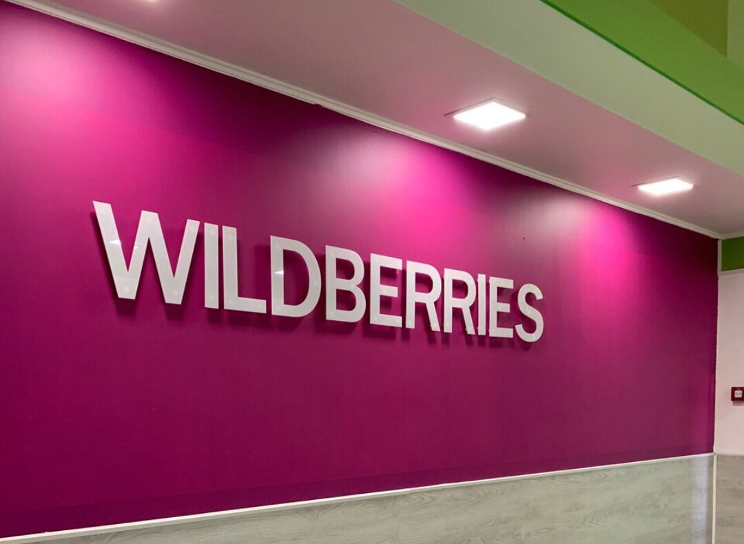 Как продавать на Wildberries? 