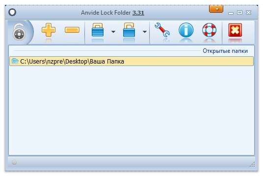 Anvide lock folder. 4 Anvide Lock folder характеристики. Anvide Lock folder 3.11Beta. Anvide Seal Locker. Anvide Lock folder icons.