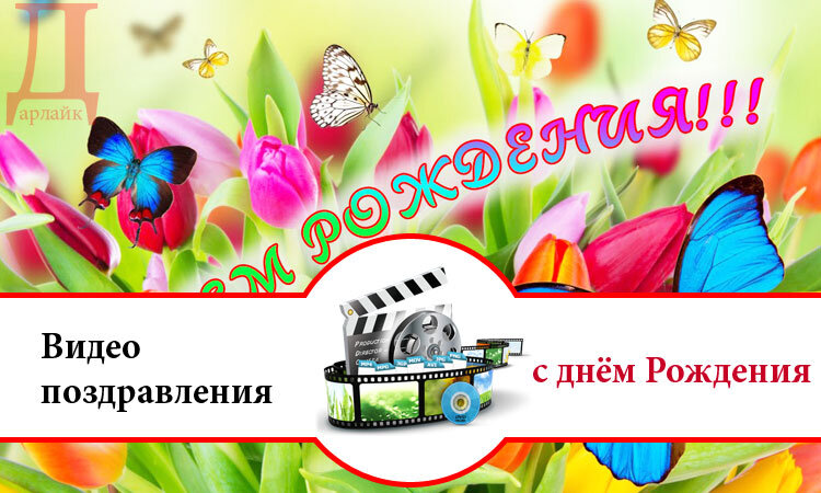 Как оригинально поздравить с днем рождения: подробное руководство для любой ситуации