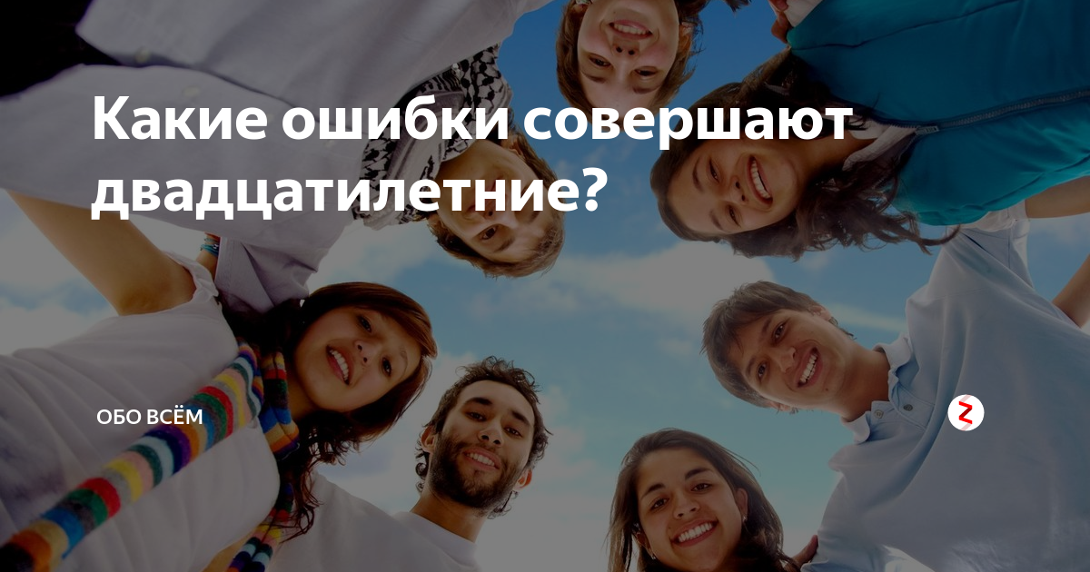 Всемирный день молодежи 10 ноября картинки. 10 Ноября Международный день молодежи. Всемирный день молодёжи (ВФДМ). 10 Ноября праздник молодёжи. Всемирный день молодежи 10 ноября прикольные.