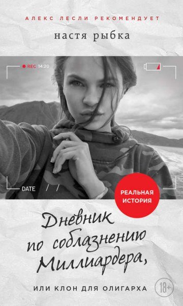 Серия книг Детектив-любитель Надежда Лебедева | region-fundament.ru