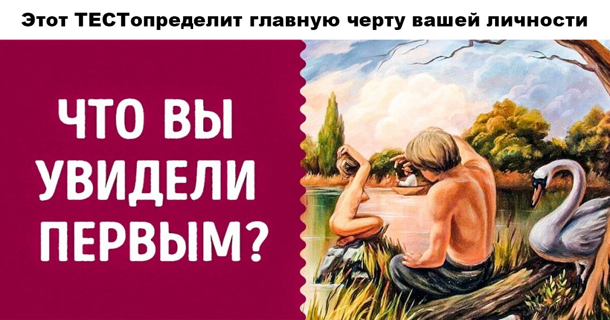 Наиболее выраженная черта вашей личности quiz тест