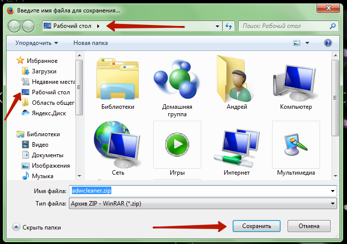 Как на рабочем столе найти скрытую папку. Показ скрытых файлов и папок. Как на рабочем столе найти скрытую папку. Скрытые папки. Получить имя файла.