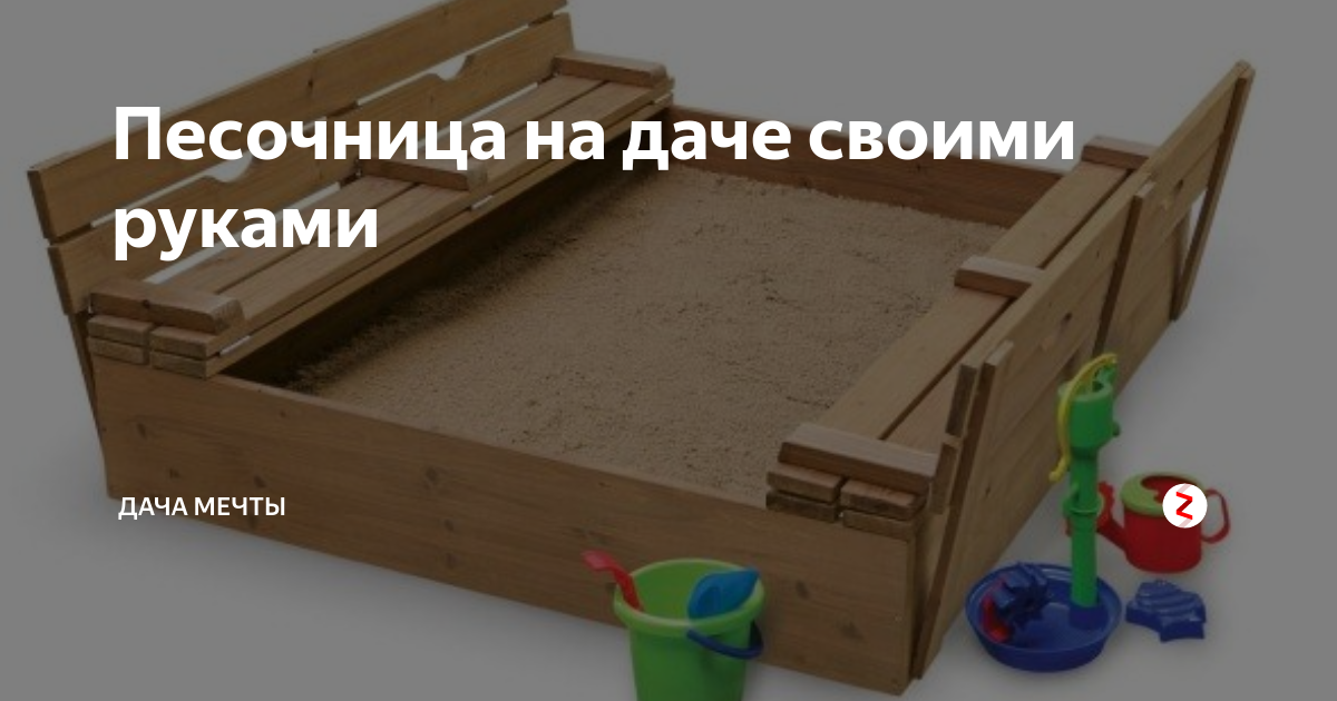 Купить игрушки для песочницы в интернет магазине aikimaster.ru