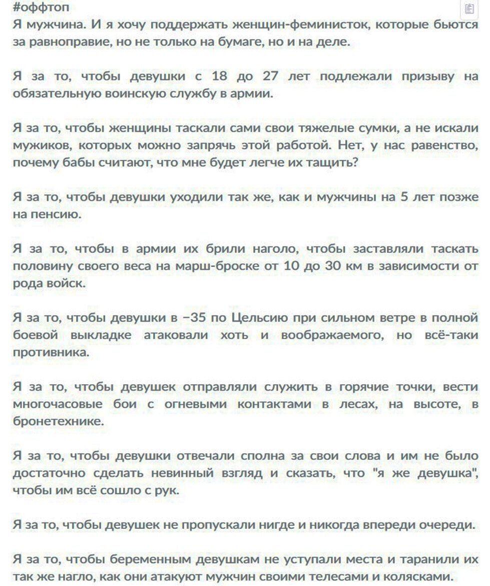 ПИСЬМО РОССИЙСКОМУ СОЛДАТУ, УЧАСТВУЮЩЕМУ В СПЕЦИАЛЬНОЙ ВОЕННОЙ ОПЕРАЦИИ НА УКРАИНЕ