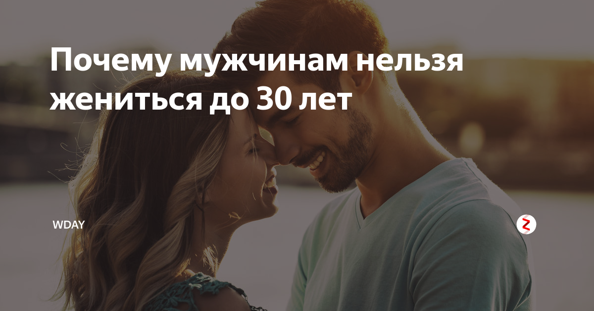 Почему нельзя жениться в пост