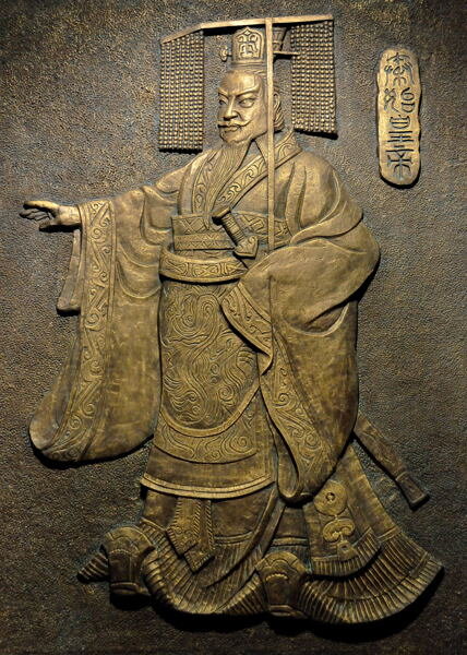 Первый китайский император Цинь Шихуанди