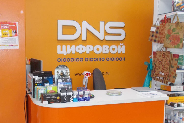 Dns пермь. ДНС Ритейл Пермь. ТД Виктор ДНС. ДНС Маркет. ДНС Благодарный.