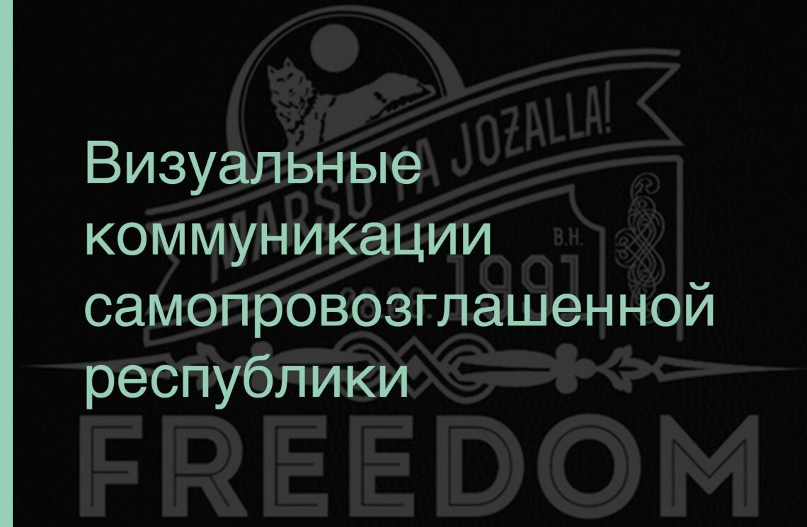 Зачем чеченцы разрабатывали дизайн сигаретной упаковки и собственную валюту  — уроки брендинга от сепаратистов | Papaha | Дзен