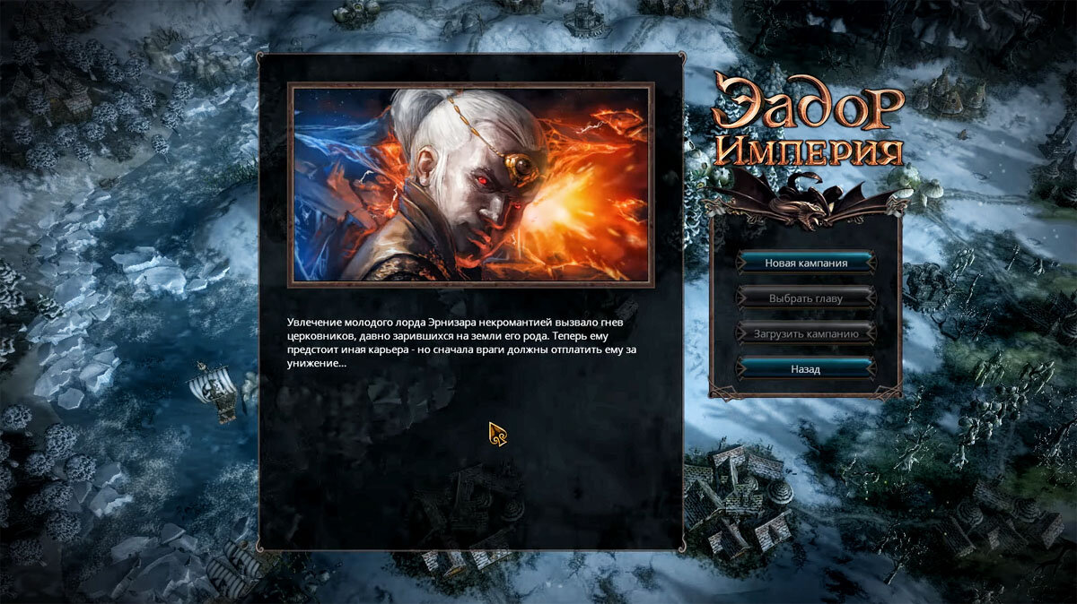 Скриншот из игры Eador: Imperium