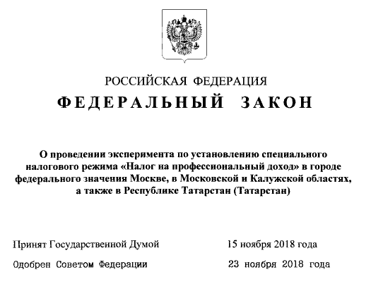 Кто подписывает законы