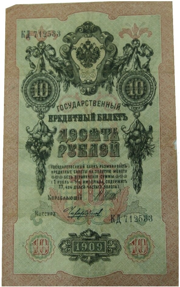 Лицевая сторона