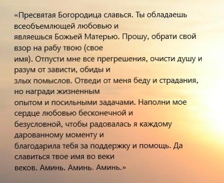 Молитва Ангелу-Хранителю, которая читается один раз в год на свой день рождения!