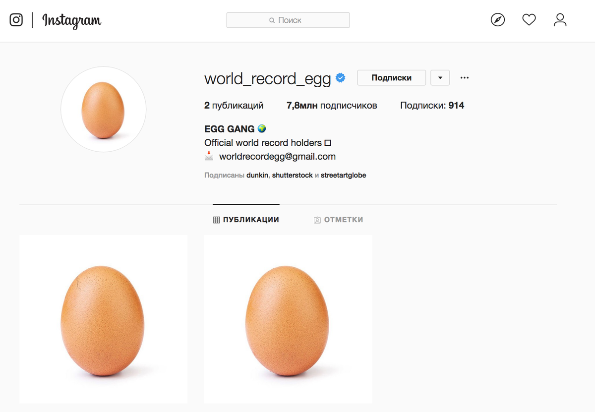 Яйцо в 2 года. World_record_Egg Инстаграм. World record Egg. Яйца со страницы World record. Яйцо 2 часа