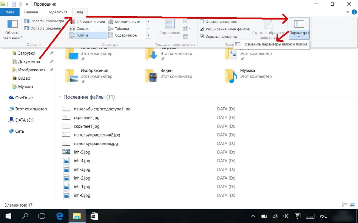 Программы сохранения windows 10. Папка недавние документы Windows 10. Проводник файлов. Удалила файлы из проводника. Файлы расширения в директории.