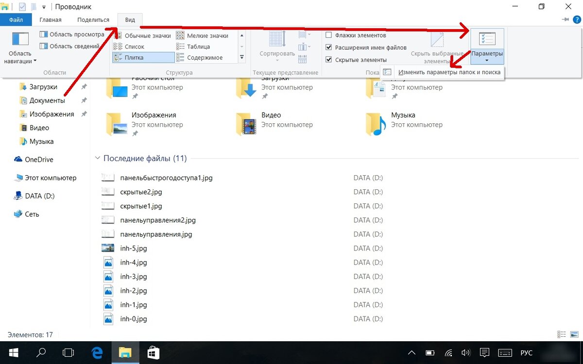 Проводник файлов. Структура проводника Windows 10. Файлы в проводнике виндовс. Проводник файлов Windows 10