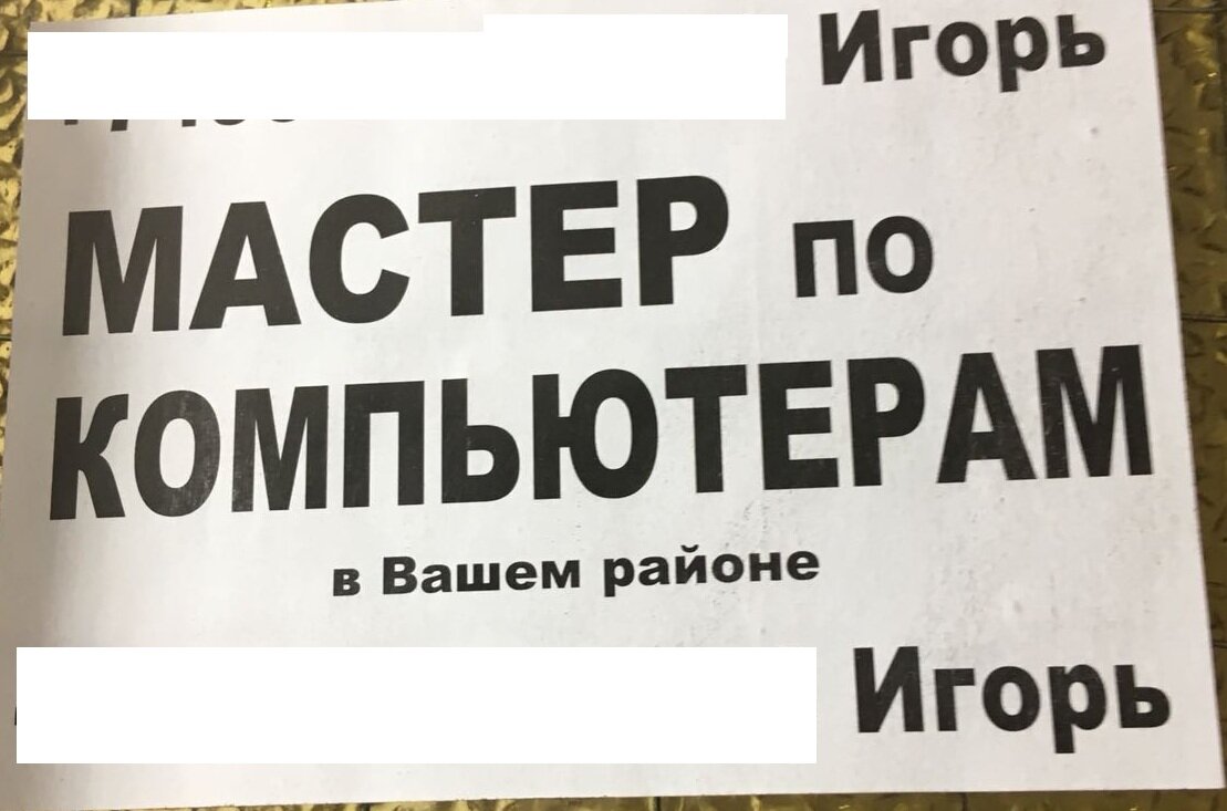 Как обманывают компьютерные мастера? | Не дай себя обмануть | Дзен