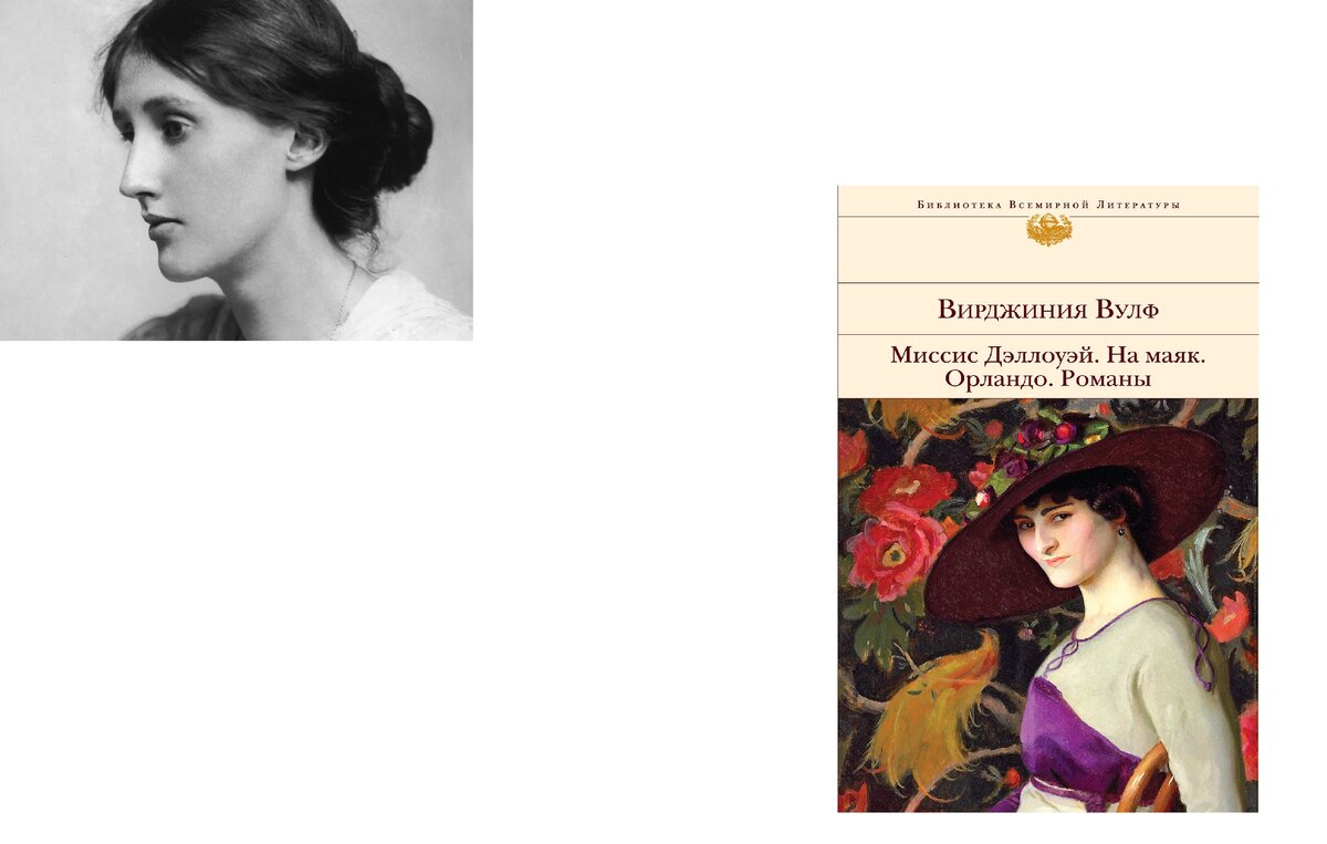 Вирджиния вульф кратко