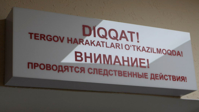 Следствие по делу шайхантахурских налоговиков ведет районная прокуратура. Фото с сайта Uznews.uz