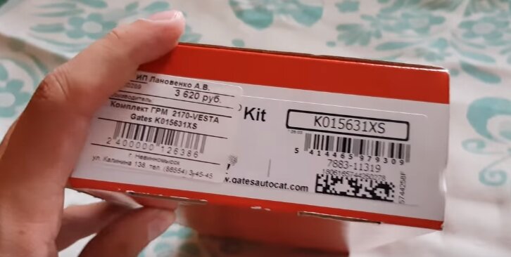 Оригинальный комплект ГРМ Gates