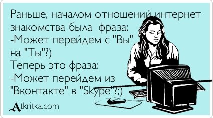 Картинка взята с сайта Atkritka.com