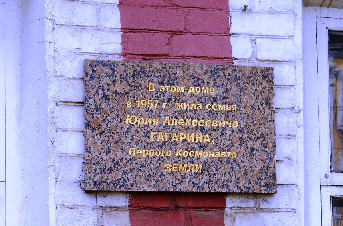 Музей гагарина в оренбурге
