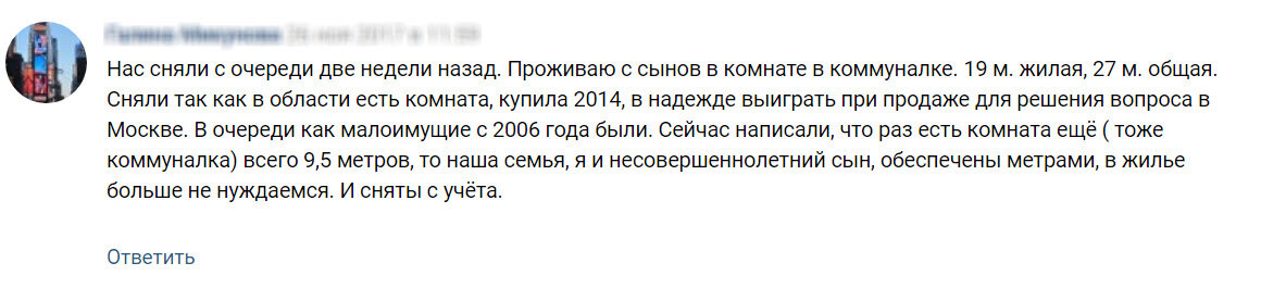 Снять с учета могут, даже если в собственности появится еще одна маленькая квартира, — смотрят сумму их площадей