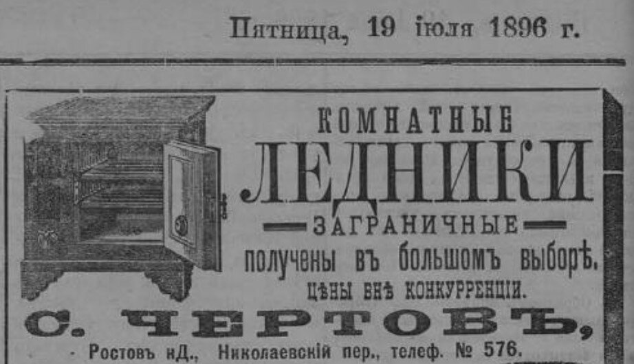 Скан страницы газеты "Приазовский край" - с сайта РНБ