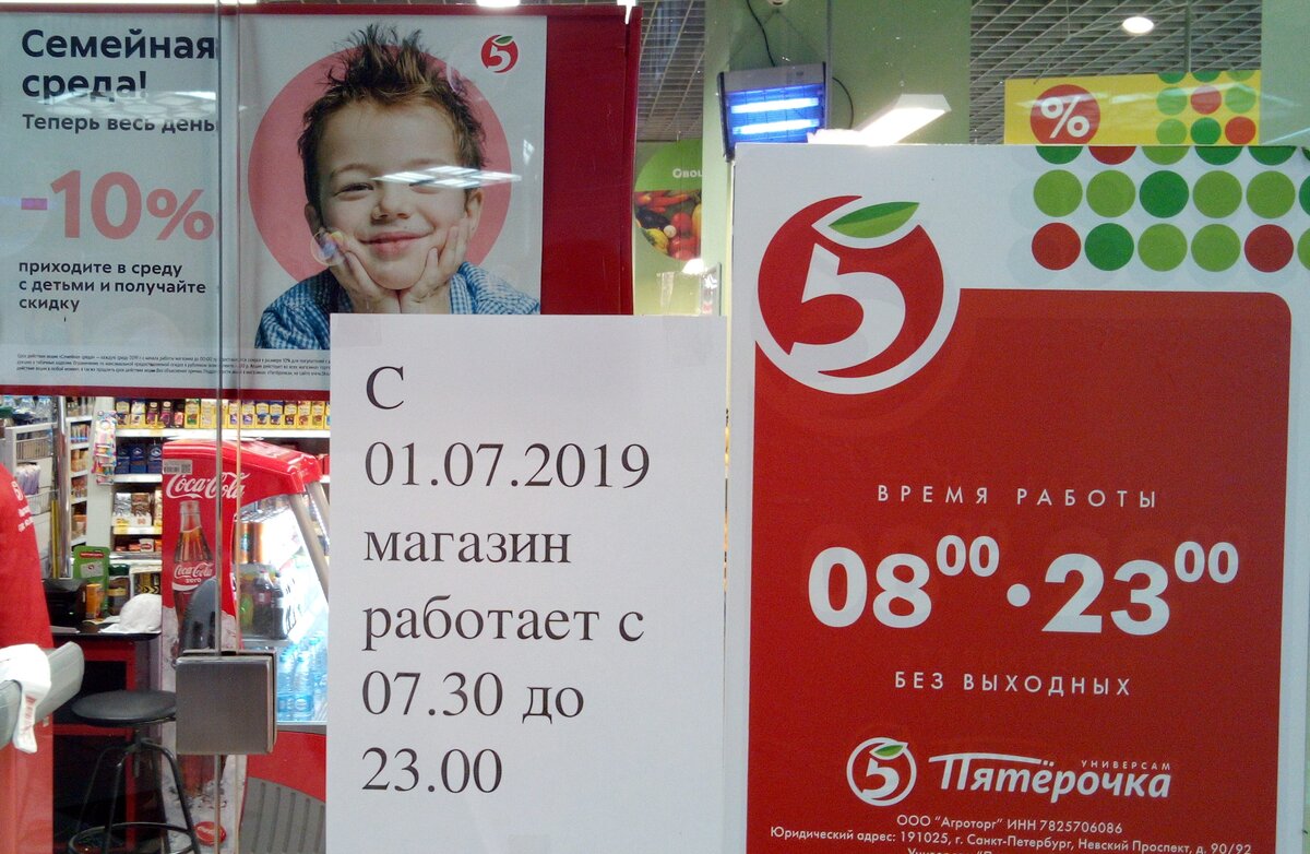 Скидка пенсионерам в гулливере. До скольки скидки в пятерочке для пенсионеров. Скидки. Пятёрочка пенсионерам скидка до какого времени. Скидка пенсионерам в пятерочке.