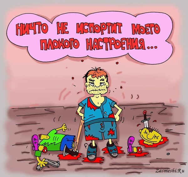 Источник картинки: https://zasmeshi.ru/caricature/category/317/black-humor.html?page=3