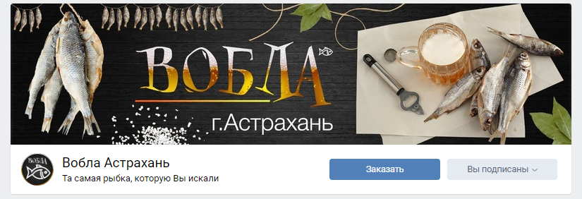 Вобла аян скидочная карта